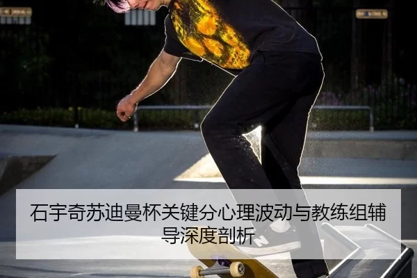 shi-yu-qi-su-di-man-bei-guan-jian-fen-xin-li-bo-dong-yu-jiao-lian-zu-fu-dao-shen-du-pou-xi-3-576.jpg