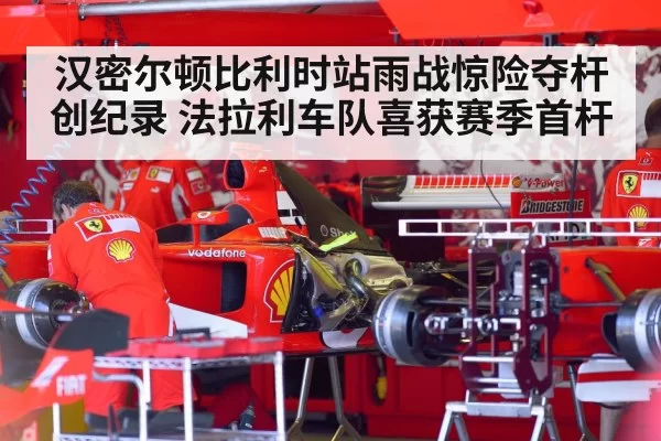 Ferrari F1 car