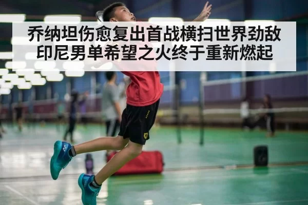 badminton smash shot